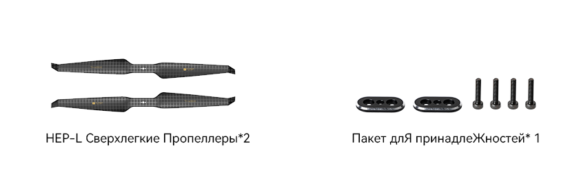 HEP-L 21 Inch Propeller Packaging Drawing (Russian Version).png